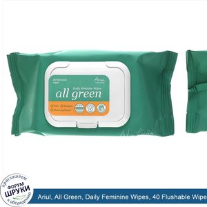 Ariul__All_Green__Daily_Feminine_Wipes__40_Flushable_Wipes.jpg