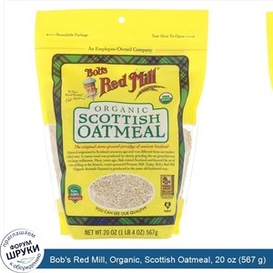 Bob_s_Red_Mill__Organic__Scottish_Oatmeal__20_oz__567_g_.jpg