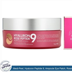 Medi_Peel__Hyaluron_Peptide_9__Ampoule_Eye_Patch__Rose__60_Patches.jpg