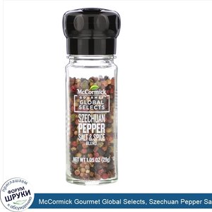 McCormick_Gourmet_Global_Selects__Szechuan_Pepper_Salt_Spice_Blend__1.05_oz__29_g_.jpg