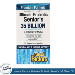 Natural_Factors__Ultimate_Probiotic_Senior_s__35_Billion_CFU__30_Vegetarian_Capsules.jpg