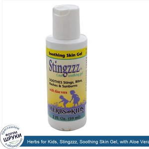 Herbs_for_Kids__Stingzzz__Soothing_Skin_Gel__with_Aloe_Vera__2_fl_oz__59_ml_.jpg