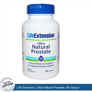 Life_Extension__Ultra_Natural_Prostate__60_капсул.jpg