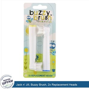 Jack_n__Jill__Buzzy_Brush__2x_Replacement_Heads.jpg