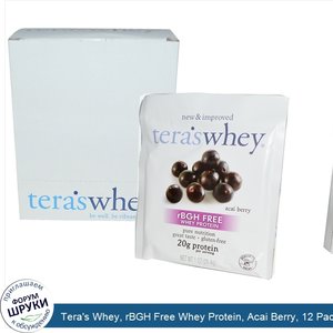 Tera_s_Whey__rBGH_Free_Whey_Protein__Acai_Berry__12_Packets__1_oz__28.4_g__Each.jpg