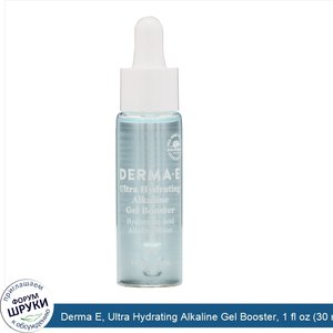 Derma_E__Ultra_Hydrating_Alkaline_Gel_Booster__1_fl_oz__30_ml_.jpg