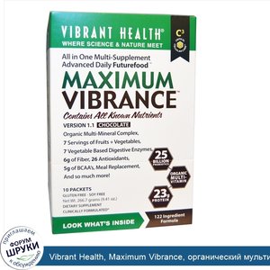 Vibrant_Health__Maximum_Vibrance__органический_мульти_минеральный_комплекс__версия_1.1__Шокола...jpg