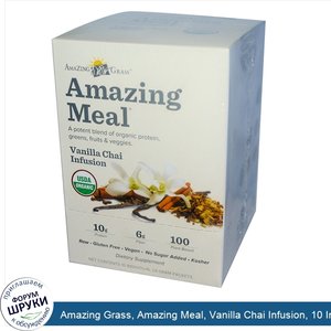 Amazing_Grass__Amazing_Meal__Vanilla_Chai_Infusion__10_Individual_Packets__24_g_Each.jpg