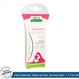 Aleva_Naturals__Maternal_Care__Nursing_Balm__1.7_fl_oz__50_ml_.jpg