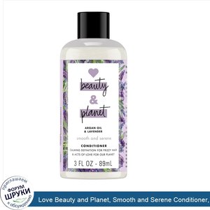 Love_Beauty_and_Planet__Smooth_and_Serene_Conditioner__Argan_Oil_Lavender__3_fl_oz__89_ml_.jpg