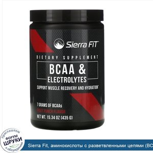 Sierra_Fit__аминокислоты_с_разветвленными_цепями__BCAA__и_электролиты__7г_BCAA__со_вкусом_фрук...jpg