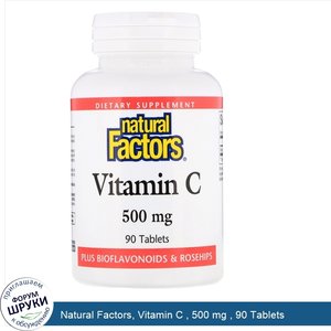 Natural_Factors__Vitamin_C___500_mg___90_Tablets.jpg