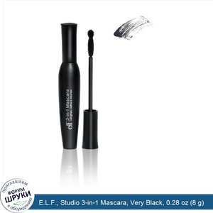 E.L.F.__Studio_3_in_1_Mascara__Very_Black__0.28_oz__8_g_.jpg