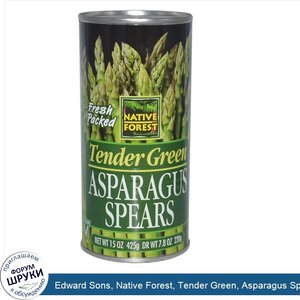 Edward_Sons__Native_Forest__Tender_Green__Asparagus_Spears__15_oz__425_g_.jpg