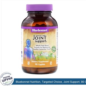 Bluebonnet_Nutrition__Targeted_Choice__Joint_Support__90_Caplets.jpg