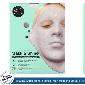 SFGlow__Mask_Shine__Frosted_Pearl_Modeling_Mask__4_Piece_Kit.jpg