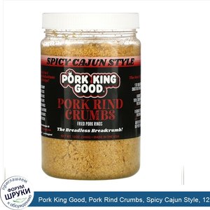 Pork_King_Good__Pork_Rind_Crumbs__Spicy_Cajun_Style__12_oz__340_g_.jpg