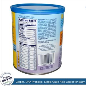 Gerber__DHA_Probiotic__Single_Grain_Rice_Cereal_for_Baby__8_oz__227_g_.jpg