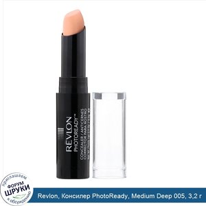 Revlon__Консилер_PhotoReady__Medium_Deep_005__3_2_г.jpg