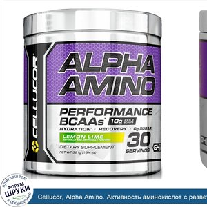 Cellucor__Alpha_Amino._Активность_аминокислот_с_разветвленной_цепью__лимон_лайм__13.4_унций__3...jpg