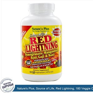 Nature_s_Plus__Source_of_Life__Red_Lightning__180_Veggie_Caps.jpg