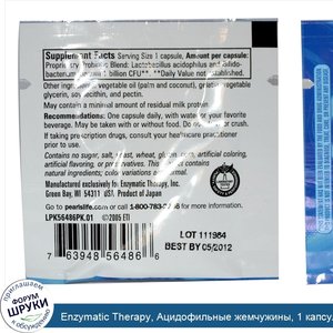 Enzymatic_Therapy__Ацидофильные_жемчужины__1_капсула.jpg