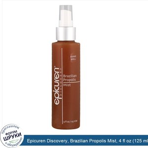 Epicuren_Discovery__Brazilian_Propolis_Mist__4_fl_oz__125_ml_.jpg