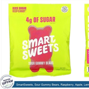 SmartSweets__Sour_Gummy_Bears__Raspberry__Apple__Lemon_Peach__1.8_oz__50_g_.jpg