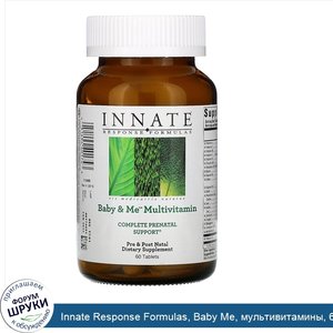 Innate_Response_Formulas__Baby_Me__мультивитамины__60таблеток.jpg