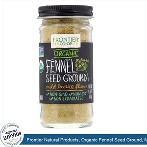 Frontier_Natural_Products__Organic_Fennel_Seed_Ground__Mild_Licorice___1.48_oz__42_g_.jpg