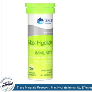 Trace_Minerals_Research__Max_Hydrate_Immunity__Effervescent_Tablets__Lemon_Lime__1.59_oz__45_g_.jpg