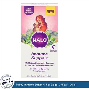 Halo__Immune_Support__For_Dogs__3.5_oz__100_g_.jpg