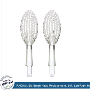 RADIUS__Big_Brush_Head_Replacement__Soft__Left_Right_Hand__2_Pack.jpg