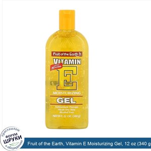 Fruit_of_the_Earth__Vitamin_E_Moisturizing_Gel__12_oz__340_g_.jpg