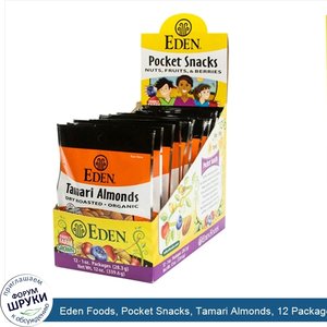 Eden_Foods__Pocket_Snacks__Tamari_Almonds__12_Packages__1_oz__28.3_g__Each.jpg