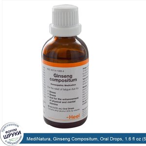 MediNatura__Ginseng_Compositum__Oral_Drops__1.6_fl_oz__50_ml_.jpg