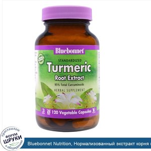 Bluebonnet_Nutrition__Нормализованный_экстракт_корня_куркумы__120_вегетарианских_капсул.jpg