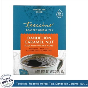 Teeccino__Roasted_Herbal_Tea__Dandelion_Caramel_Nut__Caffeine_Free__10_Tea_Bags__2.12_oz__60_g_.jpg