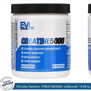 EVLution_Nutrition__CREATINE5000__Unflavored__10.58_oz__300_g_.jpg