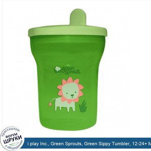 i_play_Inc.__Green_Sprouts__Green_Sippy_Tumbler__12_24__Months__7_oz__200_ml_.jpg