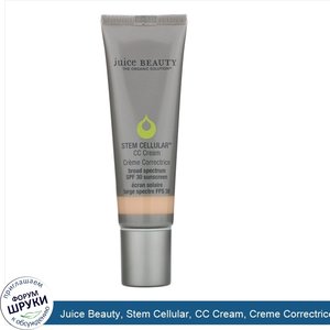 Juice_Beauty__Stem_Cellular__CC_Cream__Creme_Correctrice__SPF_30__Desert_Glow__1.7_fl_oz__50_ml_.jpg