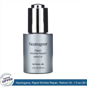 Neutrogena__Rapid_Wrinkle_Repair__Retinol_Oil__1_fl_oz__30_ml_.jpg