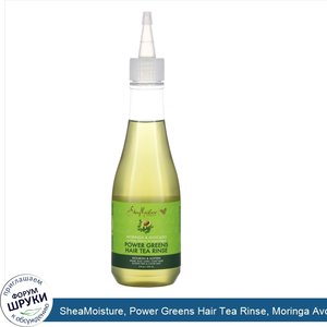 SheaMoisture__Power_Greens_Hair_Tea_Rinse__Moringa_Avocado__8_fl_oz__237_ml_.jpg