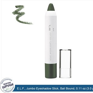 E.L.F.__Jumbo_Eyeshadow_Stick__Bali_Bound__0.11_oz__3.0_g_.jpg