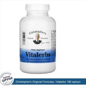 Christopher_s_Original_Formulas__Vitalerbs_180_капсул.jpg