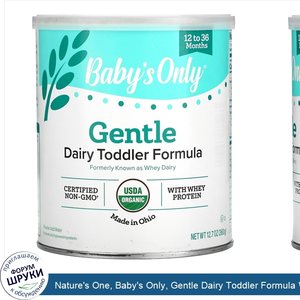 Nature_s_One__Baby_s_Only__Gentle_Dairy_Toddler_Formula_With_Whey_Protein__12.7_oz__360_g_.jpg