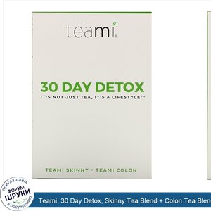 Teami__30_Day_Detox__Skinny_Tea_Blend___Colon_Tea_Blend__1_Kit.jpg