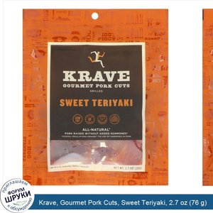 Krave__Gourmet_Pork_Cuts__Sweet_Teriyaki__2.7_oz__76_g_.jpg