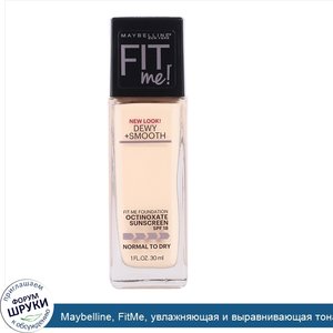 Maybelline__FitMe__увлажняющая_и_выравнивающая_тональная_основа__оттенок_105__Светлая_слоновая...jpg