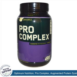 Optimum_Nutrition__Pro_Complex__Augmented_Protein_System__Creamy_Vanilla__2.3_lbs__1045_g_.jpg